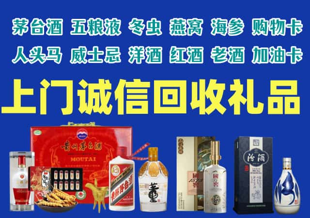 成都市都江堰市烟酒回收店